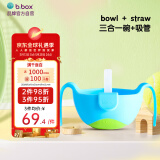 b.box吸管碗儿童餐具三合一防摔辅食碗 bbox宝宝零食碗 240ml 海水蓝