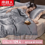 南极人学生宿舍三件套 贡缎水洗冰丝刺绣套件150*200cm 套件床上用品