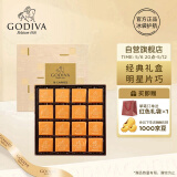 GODIVA歌帝梵牛奶巧克力礼盒16片休闲零食 生日礼物送女友