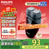 飞利浦（PHILIPS）剃须刀电动男士旋转式刮胡须刀 经典便携PQ系列 实用生日礼物送男友送父亲 电池款