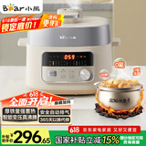 小熊（Bear）真沸腾电压力锅 小型智能高压电饭锅 家用多功能迷你自动排气 YLB-D25F1 2.5升2~3人