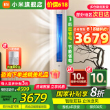 小米（MI）米家空调 3匹 巨省电柜机 新能效冷暖变频 智能互联 自清洁 立式客厅家用2匹空调 3匹 一级能效 （KFR-72LW/N1A1）