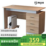 美宜德曼 电脑桌加强款三抽柜办公工位桌职员写字桌1.2*0.6米 左右不分