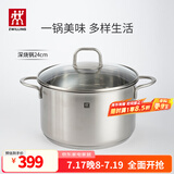 双立人（ZWILLING）双层蒸锅不锈钢汤锅蒸笼煮面大容量煲汤锅厨具Nova Plus套装24cm 汤锅 24cm