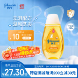 强生（Johnson）婴儿洗发露200g 婴幼儿宝宝洗发水 无泪配方弱酸性天然温和护发