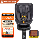 maxicosi迈可适 安全屏显儿童安全座椅0-12岁新生儿不窝脖子 星空灰