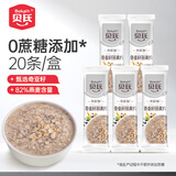 贝氏0添加奇亚籽燕麦片营养早餐 即食免煮代餐 20条独立小条装700g