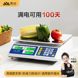 香山电子秤商用 克秤称菜食物秤计价秤高精度厨房秤台秤蔬菜水果30kg