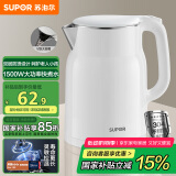 苏泊尔（SUPOR）电水壶烧水壶 304不锈钢热水壶电热水壶 双层防烫 全钢无缝开水壶 SW-15T02A 1.5L