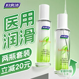妇炎洁润滑液人体润滑油私处房事用润滑剂免洗可舔私处增强欲望高潮液 【超值套装】医用润滑液2瓶200ml 女性专用中老年更年期备孕干涩用