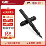 凌美（LAMY）钢笔签字笔 生日节日礼物学生成人练字文具 德国进口 狩猎系列墨水笔 磨砂黑 F0.7mm
