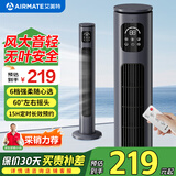 艾美特（AIRMATE）风扇新款塔扇电风扇无叶风扇落地扇机械遥控电扇家用办公室卧室立式轻音风扇 FT-R18【遥控+触控款】