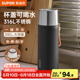 苏泊尔（SUPOR）保温杯男女士大容量316不锈钢水杯茶水分离便携商务车载泡茶杯子 550mL-曜石黑