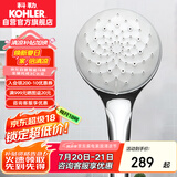 科勒（KOHLER）花洒喷头 手持花洒氧沐【三功能】手持花洒K-R99063T-CP银色