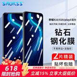 Smorss【2片装】适用荣耀X10/X20/play5活力版/X30i钢化膜华为NOVA10SE手机膜高清防摔抗指纹钻石钢化膜