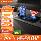 苏泊尔（SUPOR）煤气灶双灶燃气灶具灶台5.2KW猛火67%热效双边定时AI防干烧[家电国家补贴至高20%]天然气DG1pro