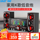 先科（SAST）SA-8018家庭ktv音响贝斯民谣弹唱乐器音箱2.1声道低音炮台式有源木质多媒体蓝牙音箱
