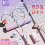 361°羽毛球拍双拍碳铝一体对拍训练比赛成人大学生超轻耐打