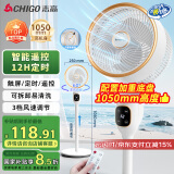 志高（CHIGO）【国家补贴】空气循环扇风扇电风扇家用落地扇遥控节能轻音大风力自动摇头可拆洗台立两用升级加高