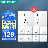 西门子（SIEMENS）插座面板套装 正五孔10只量贩装 86型暗装墙壁插座 皓彩雅白