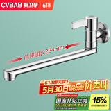 橱卫帮（CVBAB）入墙式水龙头厨房灶台单冷旋转洗菜盆洗碗洗衣池水槽水龙头CV1575