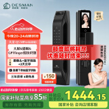 德施曼（DESMAN）可视猫眼大屏智能门锁 指纹识别电子密码锁 大圣Q5MPro(标准版)