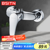 BSITN淋浴水龙头卫生间冷热混水阀黄铜加厚暗装花洒开关混水器B7201