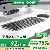 B.O.W 航世 HW299无线键盘鼠标套装 静音超薄无线键鼠套装 笔记本办公电脑通用外接数字键盘鼠标 灰黑充电套装【深圳发货】