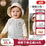 欧孕（OUYUN）宝宝马甲春秋款外穿新款婴幼儿马甲女童男童保暖坎肩 睡眠小熊 (棉 A类标准) 80 【建议身高：73cm-80cm】