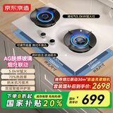 京东京造5.0kW灵犀液化气猛火燃气灶 70%高热效 双灶大火 可调底盘 煤气灶 国家补贴 羽纱白X5 JZY-613W1