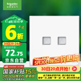 施耐德电气 开关插座 双联超五类信息插座电脑插座 皓呈系列 奶油白色