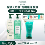 馥绿德雅（RENE FURTERER）小绿珠控油600ml+小白珠防脱洗发水600ml 育发防断发强韧发根囤货