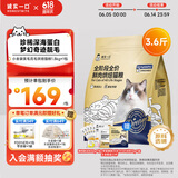 诚实一口奇迹小金袋烘焙猫粮 猫干粮 美毛亮毛专研 全鲜肉鸡肉 1.8kg*1袋