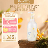 mama&kids婴儿胎脂身体乳宝宝亲护滋润保湿润肤乳春夏全身用380ml0-3岁通用