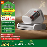 米家小米除螨仪2 Pro 升级吸力双尘杯智能尘螨感应 LED紫外线除菌家用床上除螨机去螨虫
