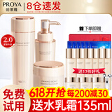 珀莱雅（PROYA）水乳套装抗皱提拉护肤品化妆品套装护肤礼盒全套官网旗舰直卖款 15:三件套【爽肤水+乳液+眼霜】