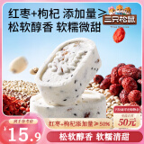 三只松鼠枸杞红枣八珍糕500g 实糕米糕健康零食早餐食品传统中式糕点点心