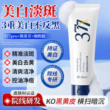 DR.NEUER377氨基酸洗面奶美白控油祛痘除螨虫去黑头洁面乳去角质男女士1瓶