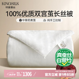 钱皇步步生莲蚕丝被100%双宫茧桑蚕长丝 冬暖被 6斤 200*230cm 白色
