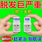 [汾河]维生素B6片 10mg*100片 3盒装 国药准字脂溢性防脱发生发治疗掉头发专用药生发片脱发严重女的吃什么维生素用什么药 维生素b族掉头发