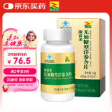 康富来无糖型西洋参含片100片 抗疲劳困了累了含一片花旗参人参皂甙含片