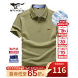 七匹狼短袖T恤男夏季商务保罗衫POLO冰爽抗菌翻领打底衫男装冰丝凉感 豆绿色-5A抗菌冰爽透气 4XL (190)