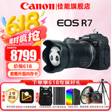 佳能（Canon）r7微单相机  R7专业高画质4K旅游 vlog视频直播数码高清照相机 R7+18-150 STM镜头套机【一镜走天下】 官方标配【不含内存卡基础配件 推荐加购套餐】