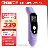 AVENT飞利浦新安怡医用体温计精准婴儿童耳温枪测温老人丁香紫FC-IR105