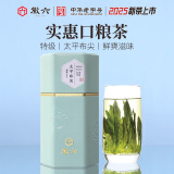 徽六绿茶太平布尖猴魁茶叶150g 寻味300特级2025新茶罐装自己喝