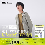 蕉下（beneunder）防晒衣男薄外套防紫外线透气户外钓鱼休闲高弹夏AS10524灰XXL