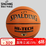 斯伯丁(SPALDING)圣十字传奇篮球TF金盾复合PU比赛7号77-270Y