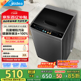 美的（Midea）波轮洗衣机全自动家用 MB90V30E 9公斤 洗衣机排名前十名 抗菌除螨 以旧换新 家电国家补贴