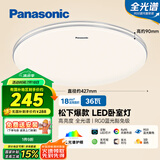 松下（Panasonic）吸顶灯卧室餐厅灯RA95高显色36瓦圆形吸顶灯HHXN4038L【包安装】