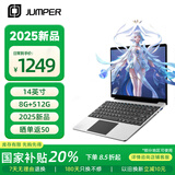 中柏（Jumper）【2025新品】14英寸8G+512G轻薄本护眼商务办公学生商务办公学习影音娱乐笔记本电脑EZbook S7XT